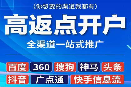 轻松开户，竞价端口运营案例剖析